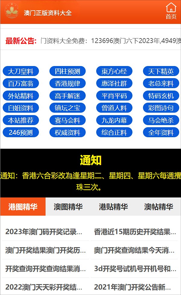 澳彩图库资料心水图片大全