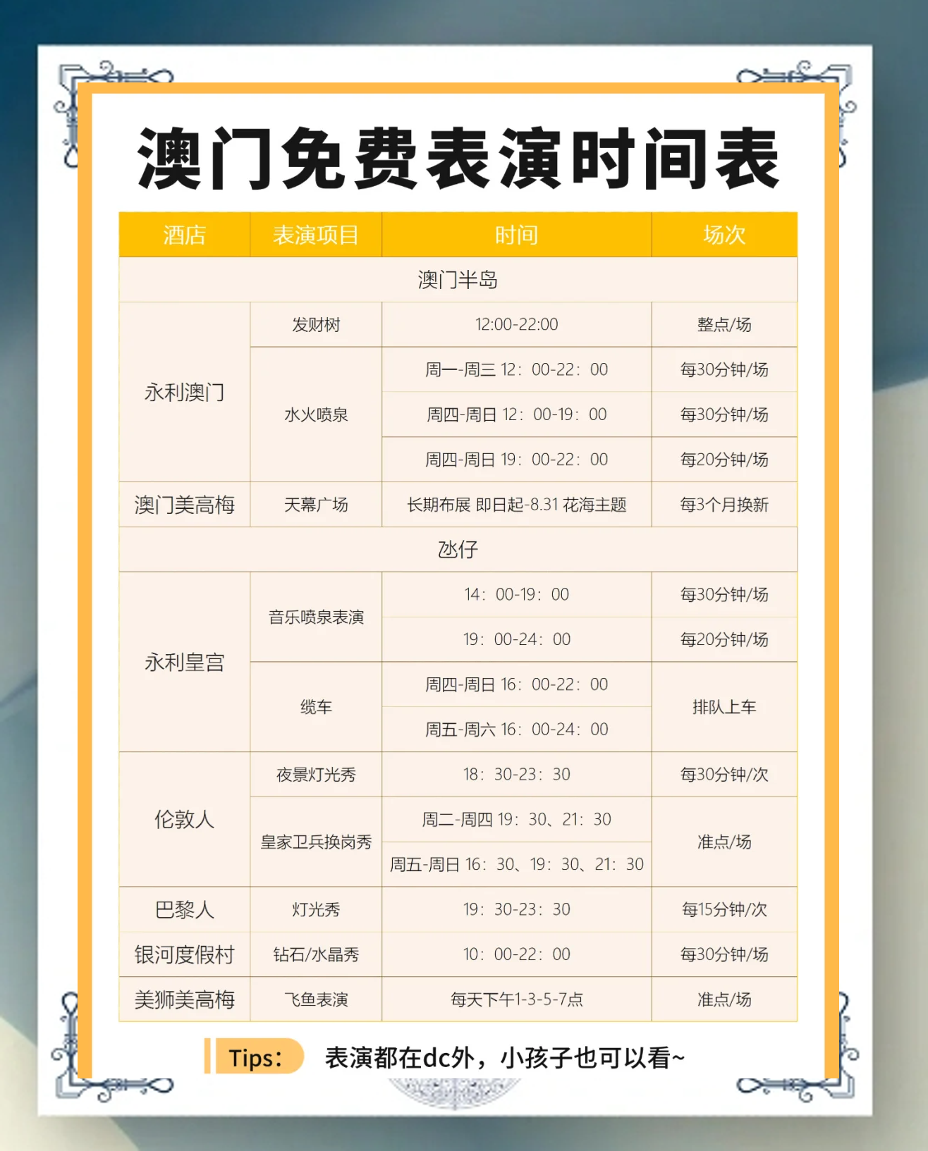 澳门最精准龙门客栈免费体验指南