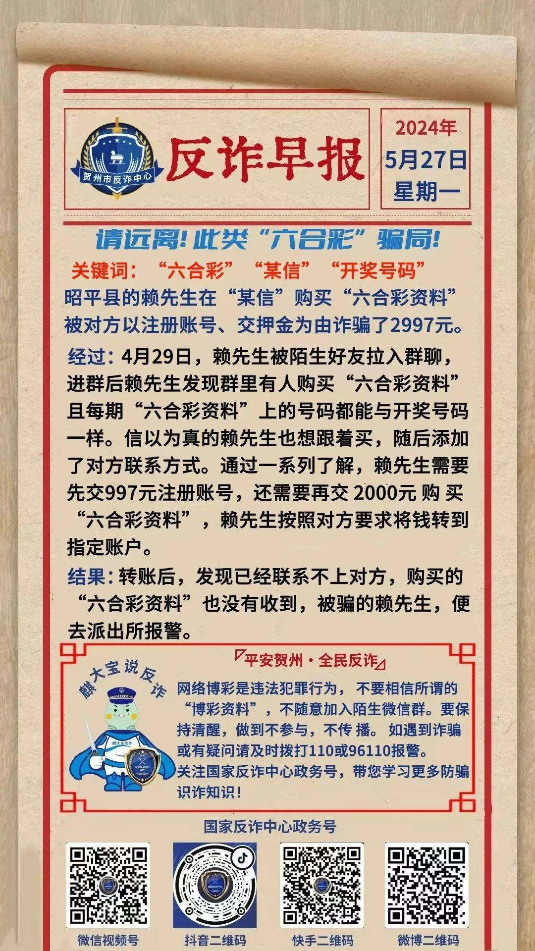 正版资料免费大全精准	