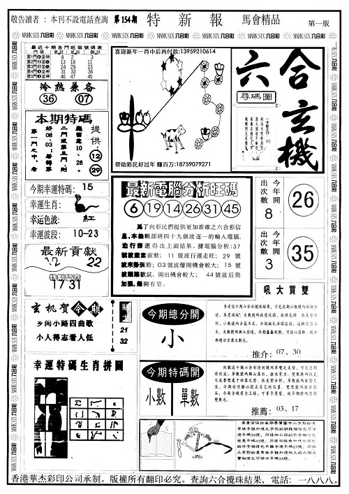 澳彩资料免费公开大全	