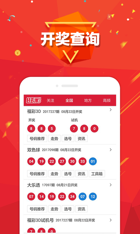 澳彩免费资料图片大全手机