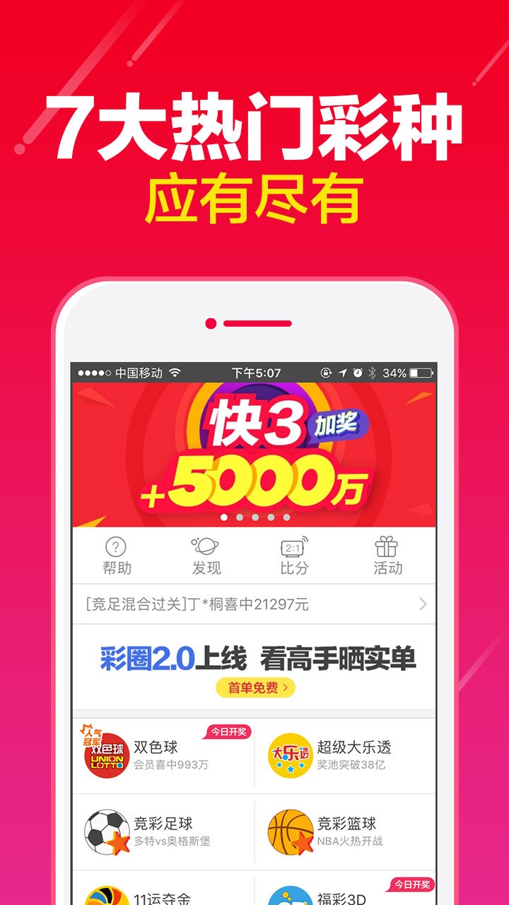 科普展现:澳门彩通（澳门彩通网）