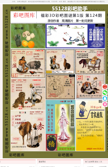 正版资料免费大全2021