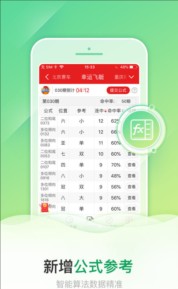 澳彩资料大全全年资料