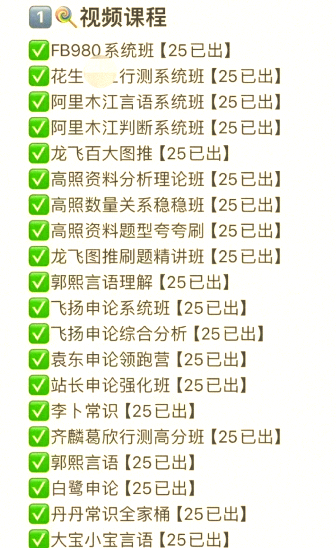 2025精准资料免费大全下载安装