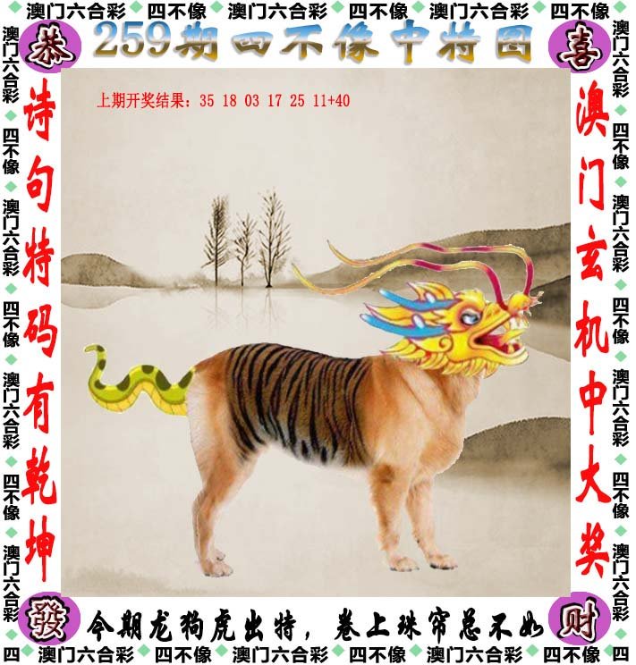 包含澳门彩资料大全书,澳门彩资料大全的词条