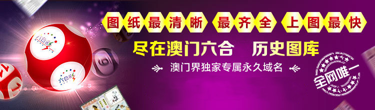 澳彩网官方网站资料