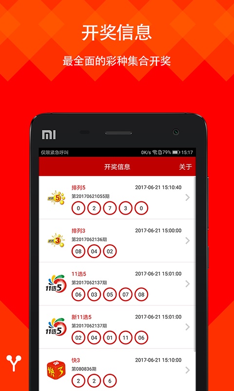 新澳彩资料免费大全	