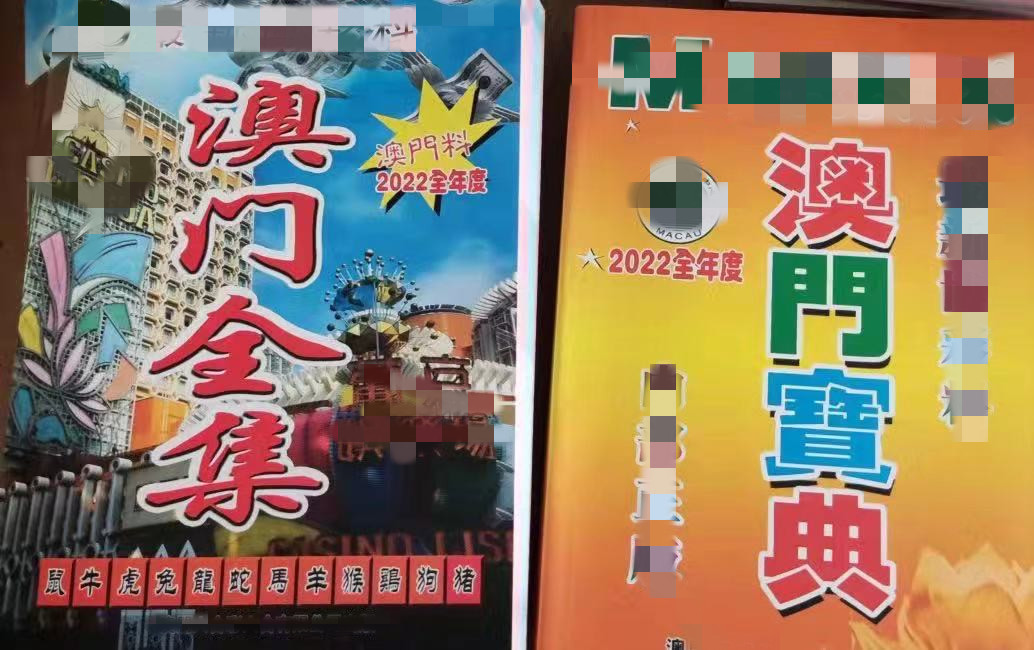 澳门澳彩2023全年资料	
