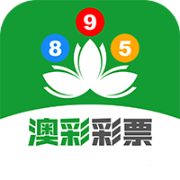 澳彩网49图库	