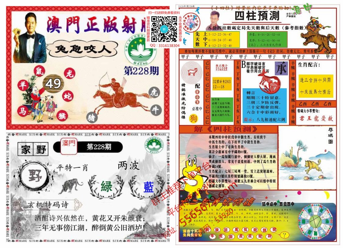 澳门彩资科
