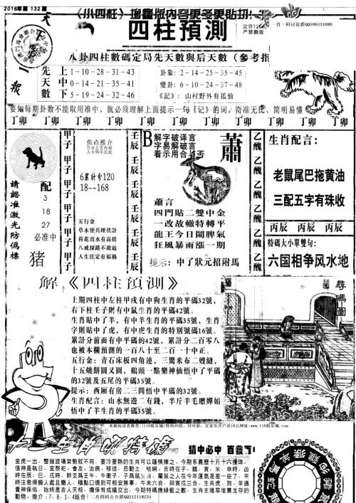 49图库澳彩正版下载	