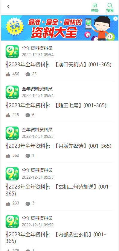 澳彩免费资料图片大全今晚