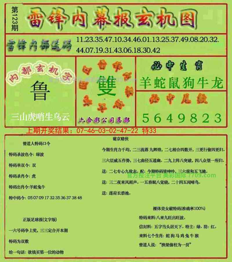 澳门资料澳门资料库图库开奖直播挂牌网站
