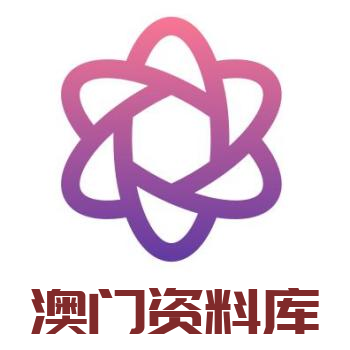 澳彩资料大全免费网站	