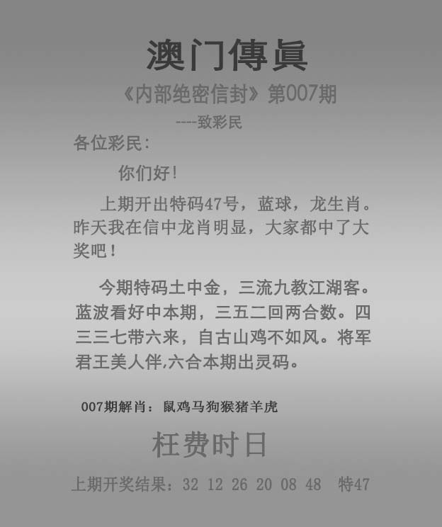 澳彩资料免费资料	