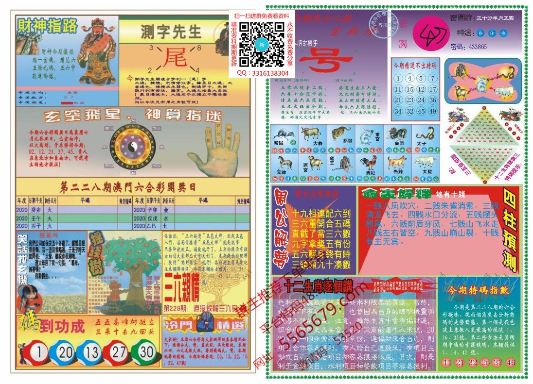 澳彩资料网正版图片大全		