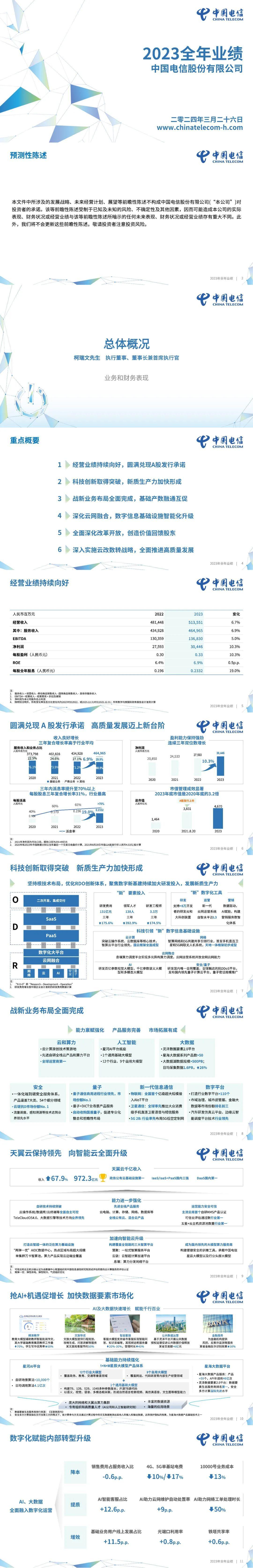 科普展现:新奥精准数据（新奥enn）