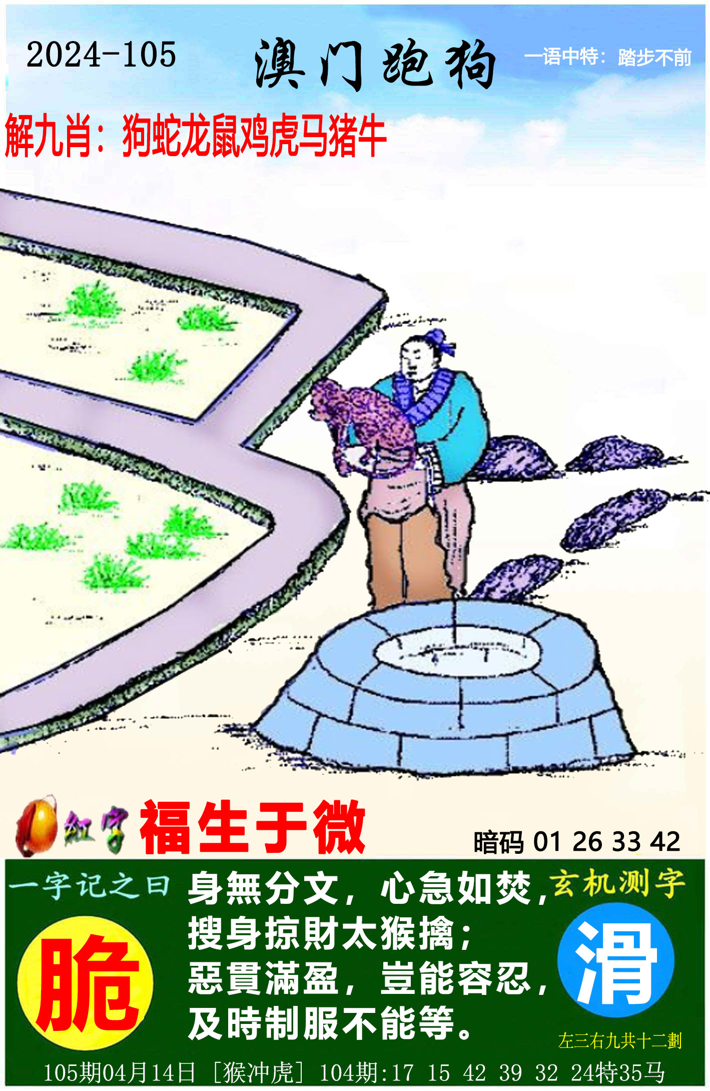 包含澳门彩资料大全书大全的词条