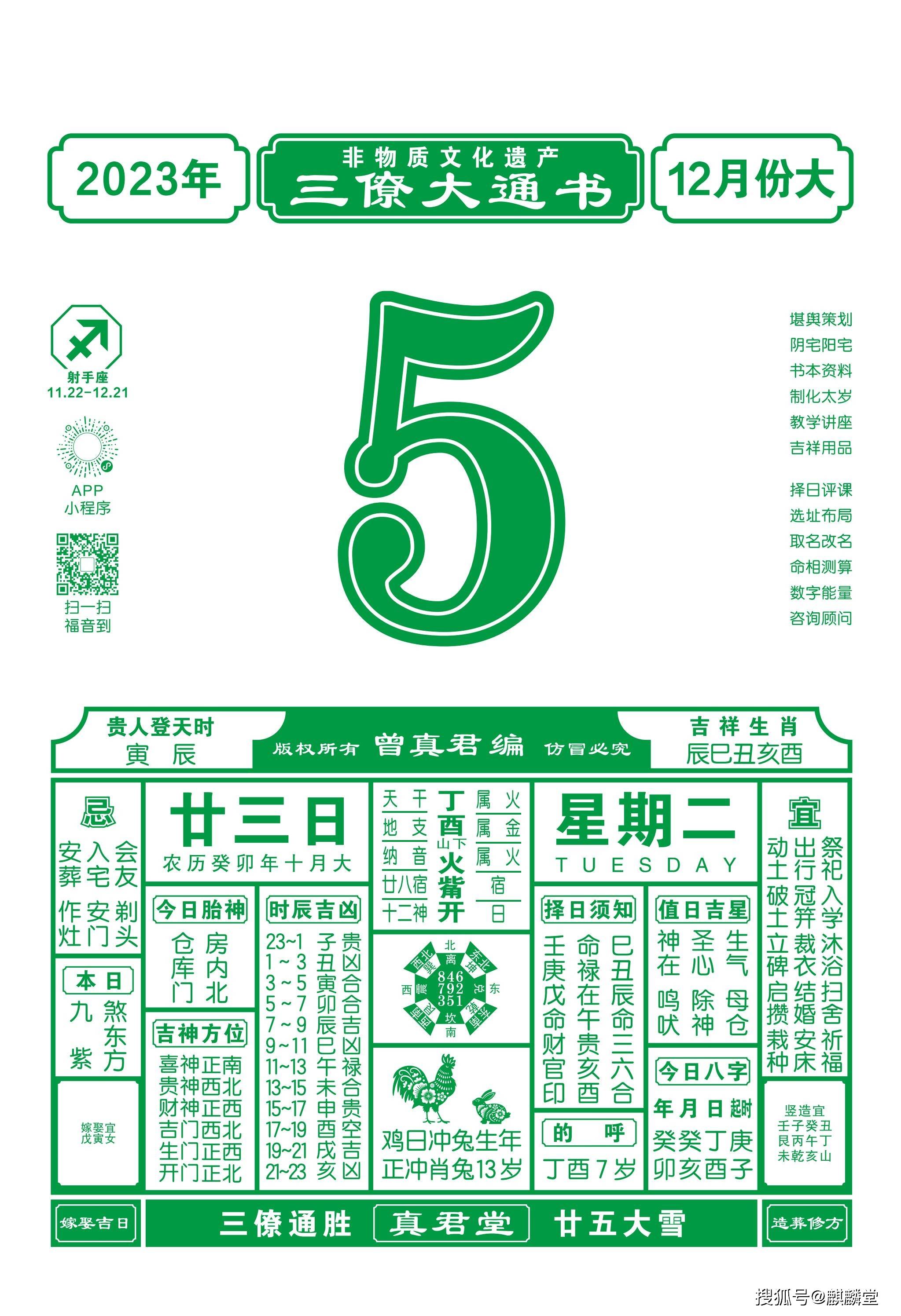 正版资料免费大全精准版查看