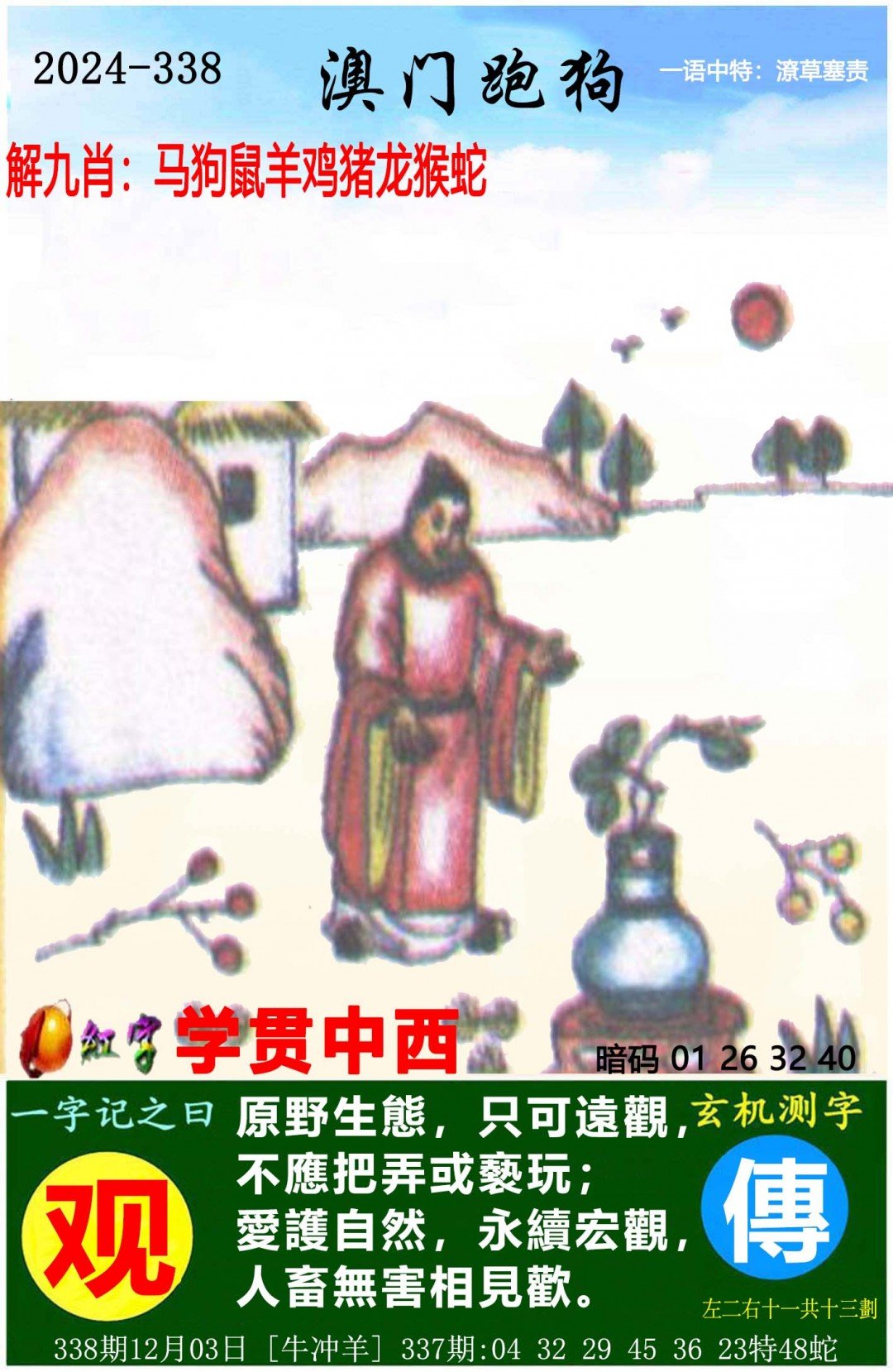 科普展现:新澳彩免费资料大全	（澳门新彩）